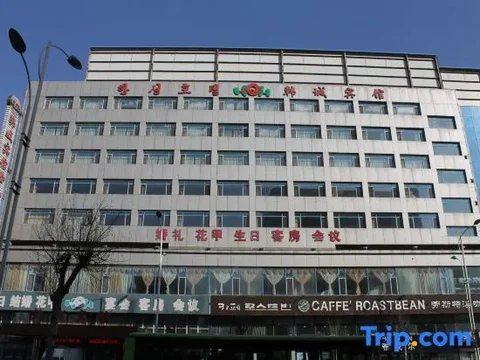 Яньцзи: Hancheng Hotel