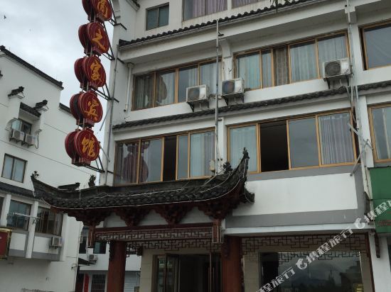 Хуаншань: Huishangzhijia Business Hotel