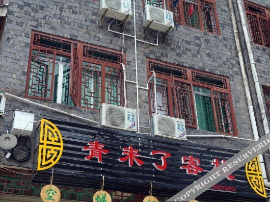 Qingweiliao Inn — фото 1