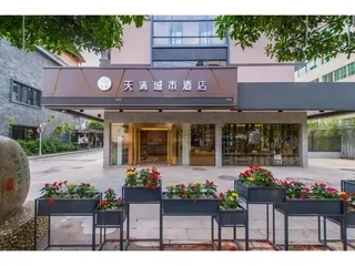 Гуйлинь: Guilin Tianqing City Hotel