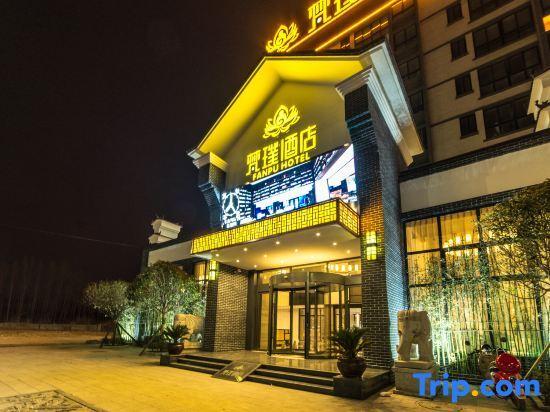 Чжэнчжоу: Fanpu Hotel