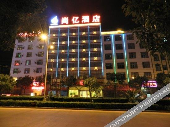 Цюйцзин: Xuanwei Shangyi Hotel