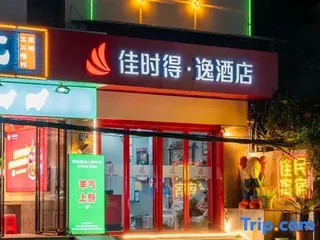 Ухань: Green Tree Inn Wuhan Huangshi Road Business Hotel
