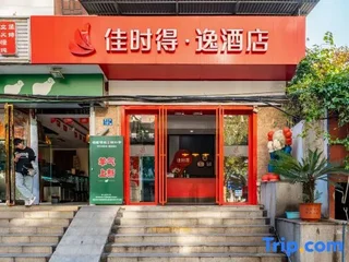 Ухань: Green Tree Inn Wuhan Huangshi Road Business Hotel