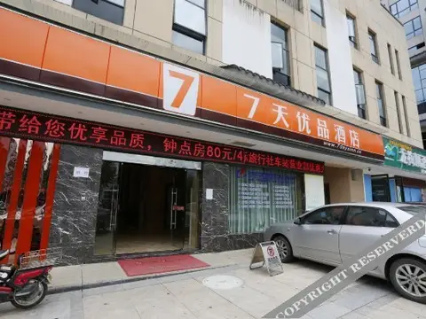 Baili Hotel (Zhangjiajie Railway Station Tianmenshan Cableway) — фото 1