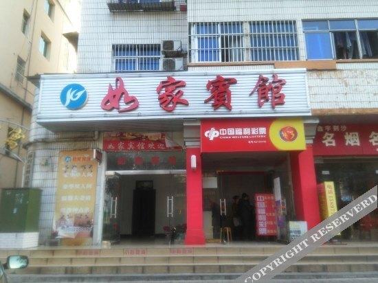 Ичан: 远安尚鸿快捷宾馆