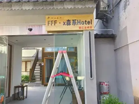 Лицзян: FFF X Senxi Hotel
