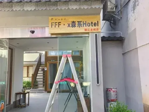 Лицзян: FFF X Senxi Hotel