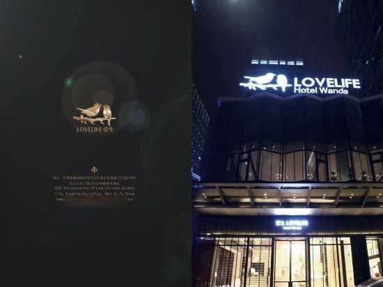Фучжоу: Love Life Hotel Wanda