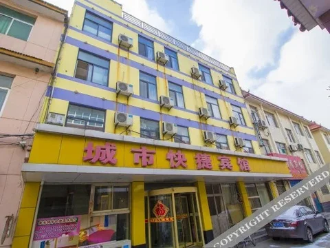 Вэйфан: City Express Hotel