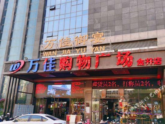 Цюаньчжоу: Wanjia International Hotel