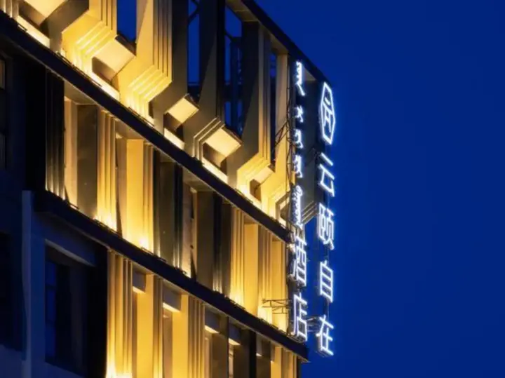 Хух-Хото: Yunyi Zizai Hotel (Hohhot Meteorological Bureau Military Area)