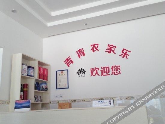 Шанграо: Qing Qing njl