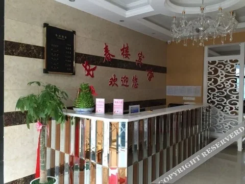 Чанчжоу: Changchunlou Hostel