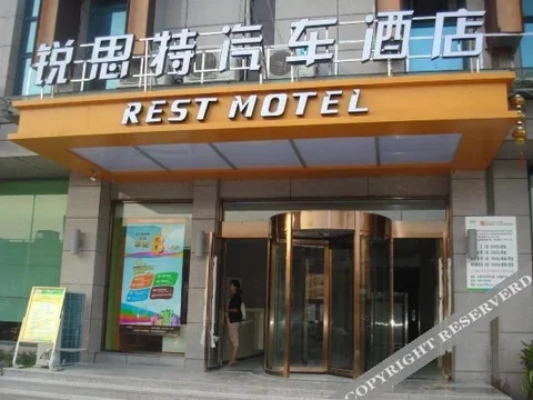 Тайчжоу: Hanting Hotel