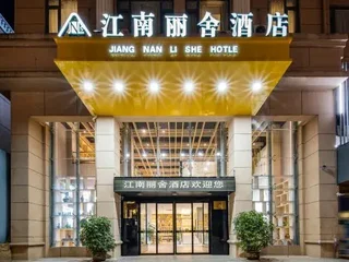 Лишуй: Jiangnan Lishe Hotel