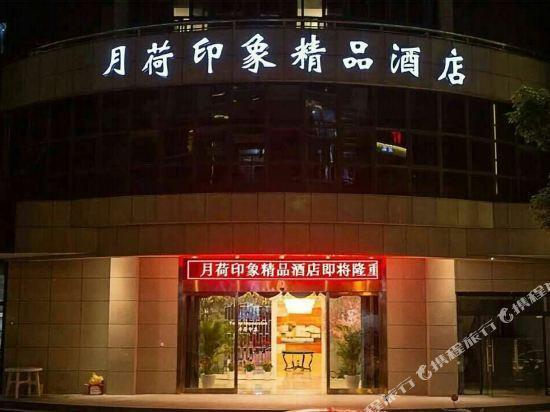 Ханчжоу: Yuehe Impression Hotel Hangzhou