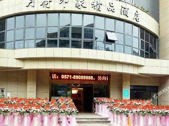 Ханчжоу: Yuehe Impression Hotel Hangzhou