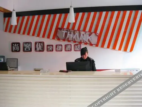 Шанграо: Thank You 99 Inn Dexing Rongxing Yuanlin