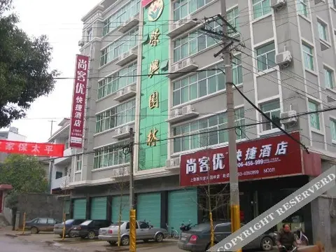 Шанграо: Thank You 99 Inn Dexing Rongxing Yuanlin
