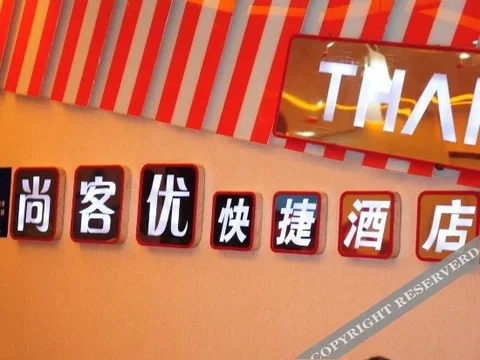 Шанграо: Thank You 99 Inn Dexing Rongxing Yuanlin