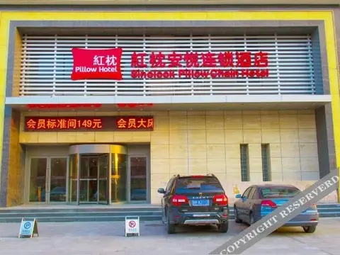 Вэйфан: Sinolook Pillow Chain Hotel (Weifang Xuanwu Street)