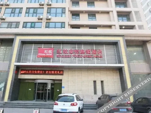 Вэйфан: Sinolook Pillow Chain Hotel (Weifang Xuanwu Street)