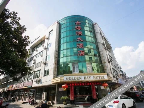 Шаоксинг: Jinhaiwan Hotel