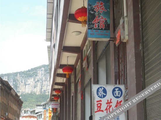 Чунцин: Youyang Ruyi Hostel