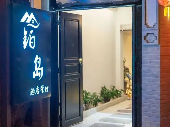 Баошань: A panoramic boutique Inn