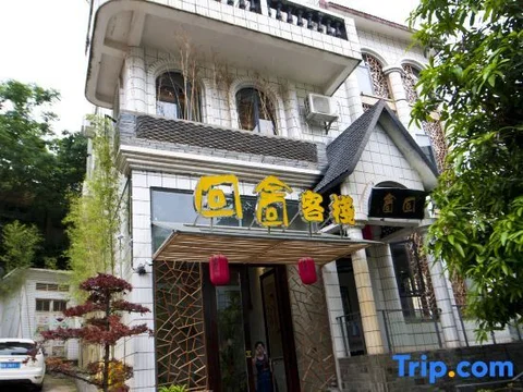 Наньнин: Nanning Huishe Inn (Guangxi Economic and Trade College Qingxiushan Branch)