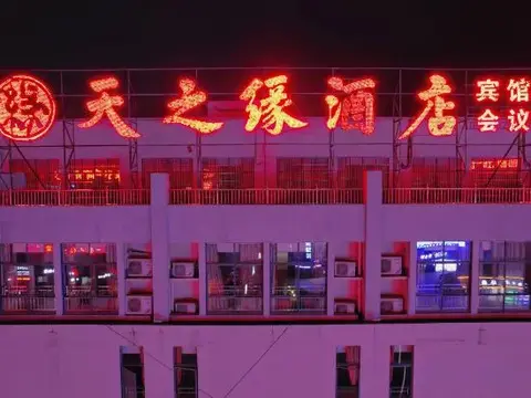 Уху: Tianzhiyuan Hotel, Fanchang District