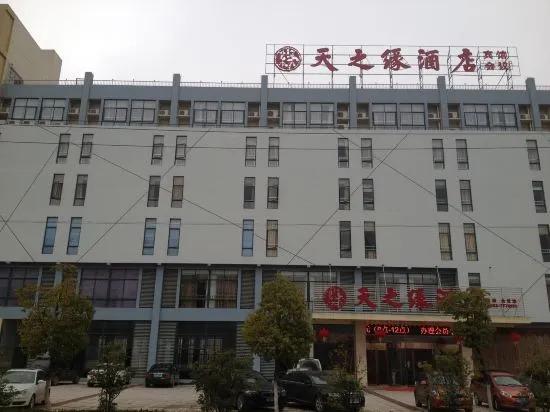 Уху: Tianzhiyuan Hotel, Fanchang District