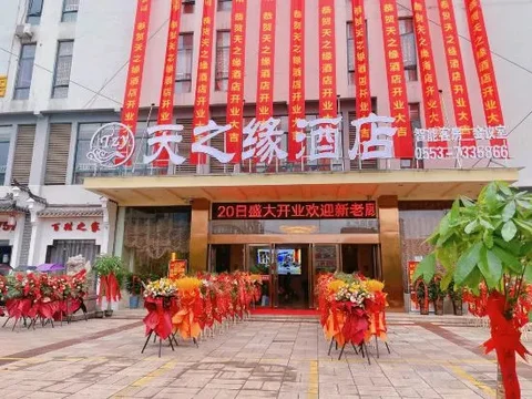 Уху: Tianzhiyuan Hotel, Fanchang District