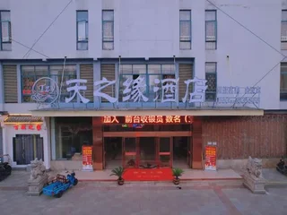 Уху: Tianzhiyuan Hotel, Fanchang District