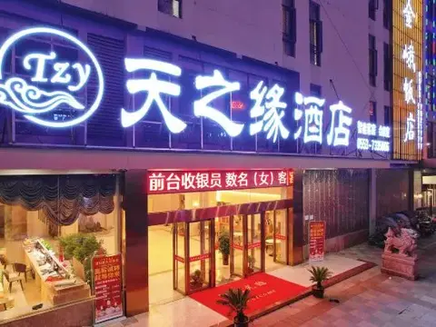 Уху: Tianzhiyuan Hotel, Fanchang District