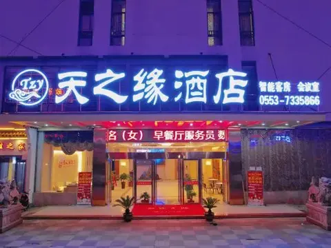 Уху: Tianzhiyuan Hotel, Fanchang District
