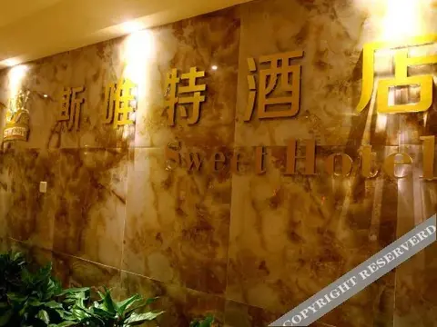 Чунцин: Sweet Hotel