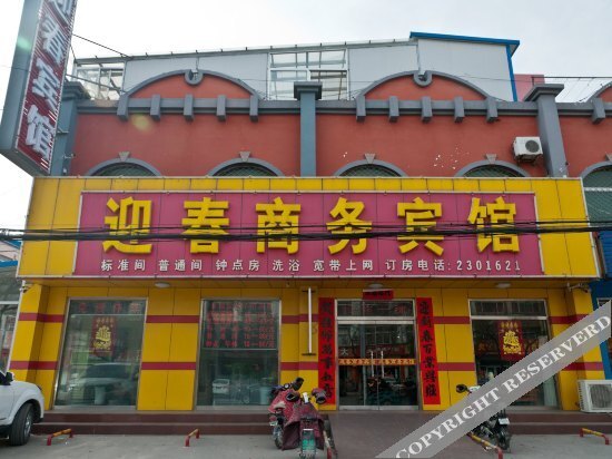 Бинжоу: Yingchun Business Hotel