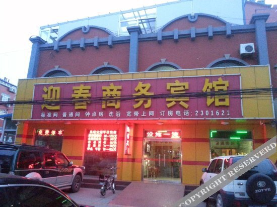 Бинжоу: Yingchun Business Hotel
