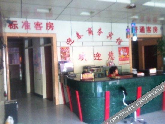 Бинжоу: Yingchun Business Hotel