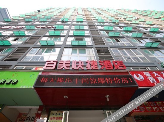 Ханчжоу: Baimei Express Hotel (Hangzhou Xiasha Longhu Paradise Walk)