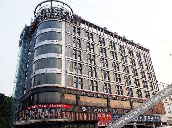 Lidun Wei'er Hotel — фото 2