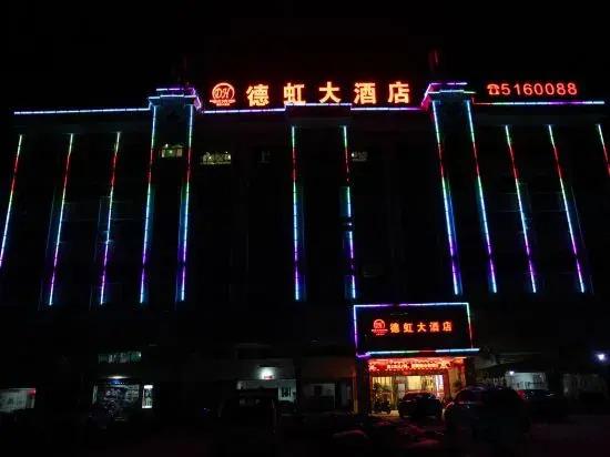 Чжухай: Dehong Hotel