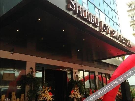 Фучжоу: Shuibu Joy Spa Hotel