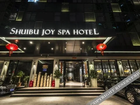 Фучжоу: Shuibu Joy Spa Hotel