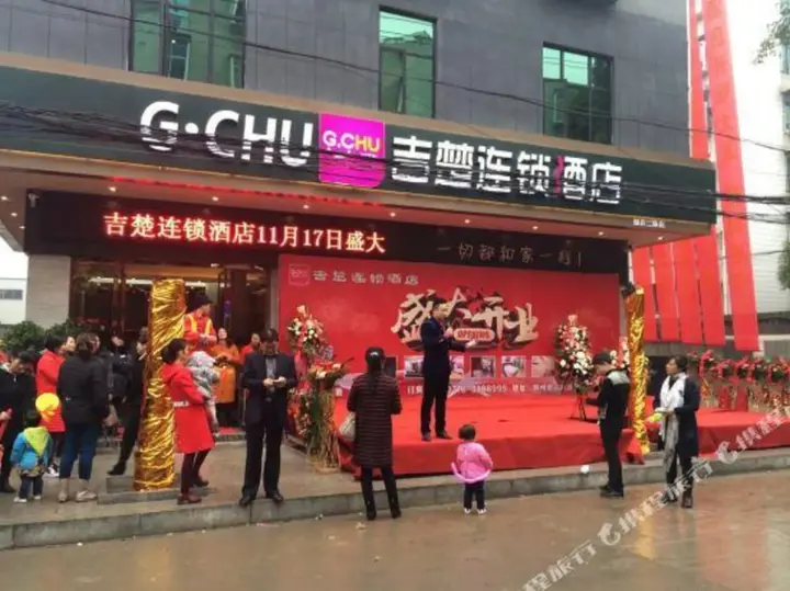 Джин-Чжоу: Jichu Hotel (Jianli Yusha Primary School)