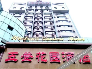 Чунцин: Wudeng Garden Hotel