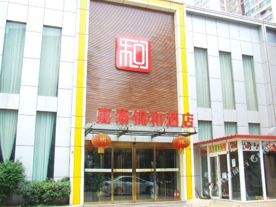 Чжэнчжоу: Jiatai Jinhe Hotel (Dianchang Road Kowloon City Branch)