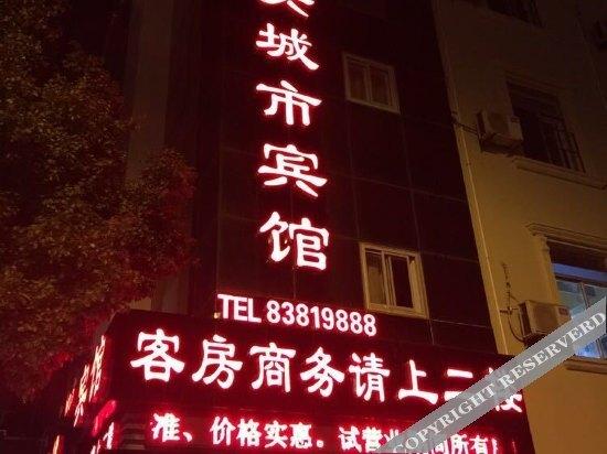 Уси: Wanzai Matou City Hotel